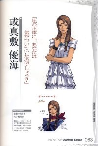 BUY NEW phoenix wright ace attorney - 185063 Premium Anime Print Poster